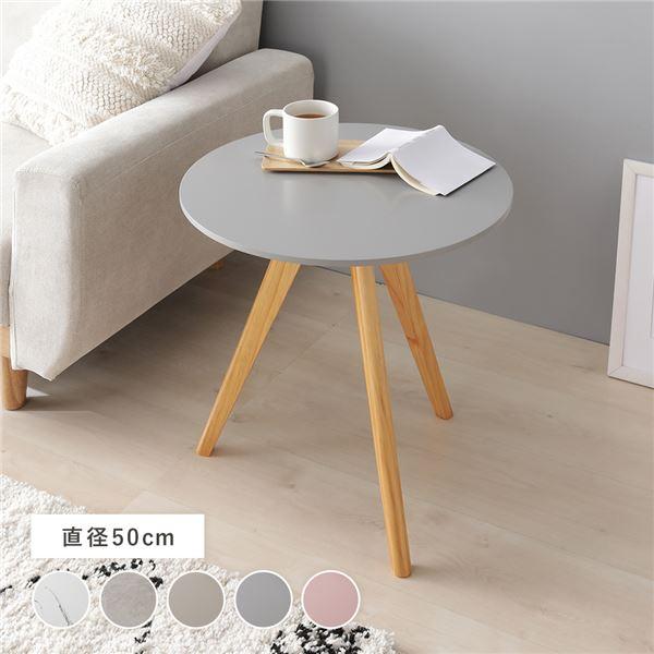 ラウンド サイドテーブル 約幅50cm グレー 天然木 軽量 ナイトテーブル ソファテーブル リビン...