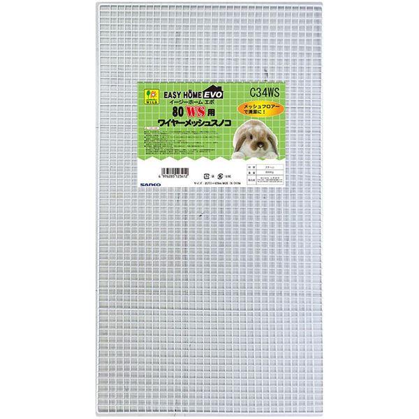 イージーホームエボ80WS用 ワイヤーメッシュスノコ (小動物用品)