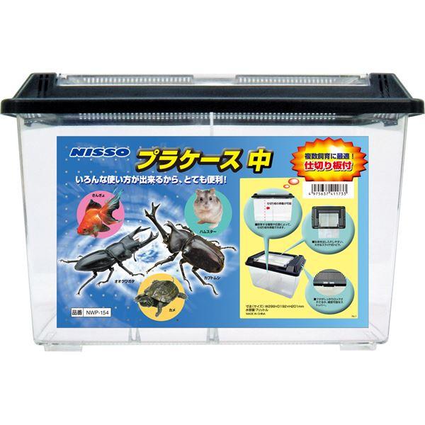 マルカンニッソー プラケース 中 (観賞魚用品/水槽用品)