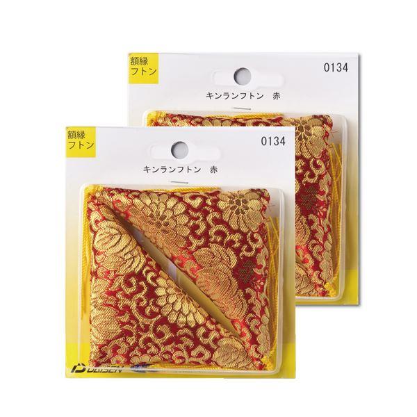 高級額受けクッション 高級額受用フトン 三角金襴フトン 赤 〔2個セット〕 額受け座布団 額受けクッ...