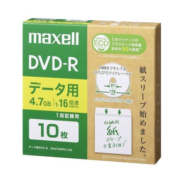 〔まとめ〕 マクセル データ用DVD-R エコパッケージ 10枚 〔×2セット〕