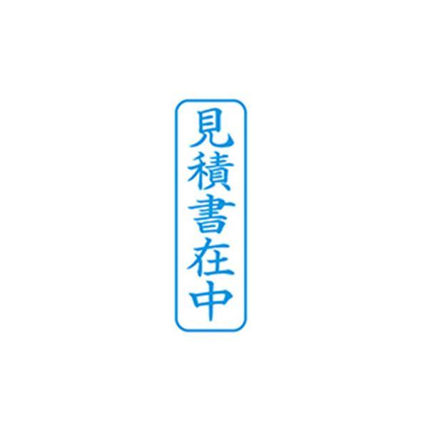 〔まとめ〕 シヤチハタ X2キャップレスB 藍見積書在中縦X2-B-009V3 〔×2セット〕