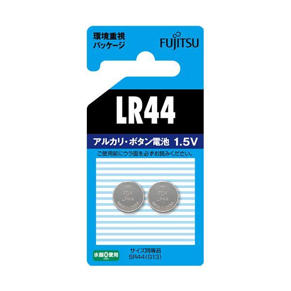 (まとめ) FDK 富士通アルカリボタン電池 1.5V LR44C(2B)N 1パック(2個) 〔×...
