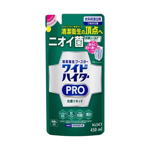(まとめ) 花王ワイドハイター PRO 抗菌リキッド つめかえ用 450mL 1パック 〔×5セット...