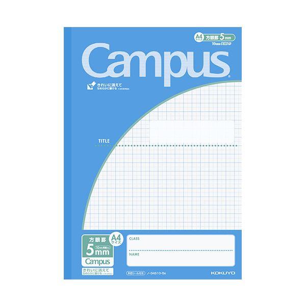 コクヨキャンパスノート(用途別) A4 5mm方眼(10mm実線入) 30枚 青 ノ-34S10-5...