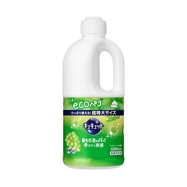 (まとめ) 花王 キュキュットマスカットの香り つめかえ用 1250ml 1本 〔×2セット〕