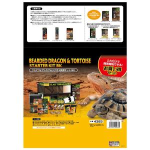 フトアゴヒゲトカゲ&リクガメ飼育セット BK ...の詳細画像1