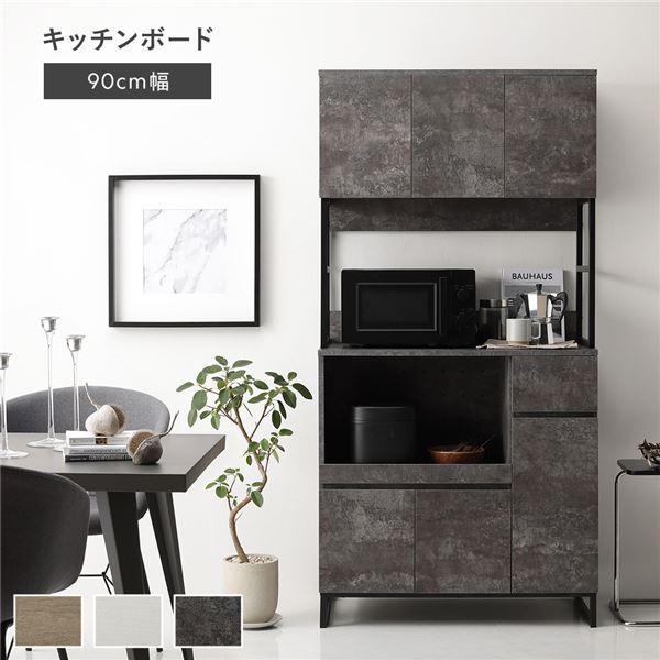 キッチンボード 約幅90cm ストーングレー 扉収納 コンセント 家電収納 お手入れ簡単 スライド棚...