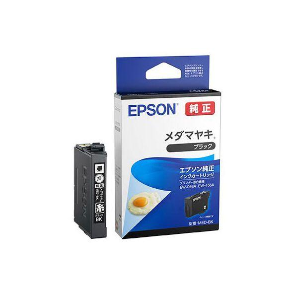 EPSON エプソン MED-BK メダマヤキ ブラック 〔純正品〕