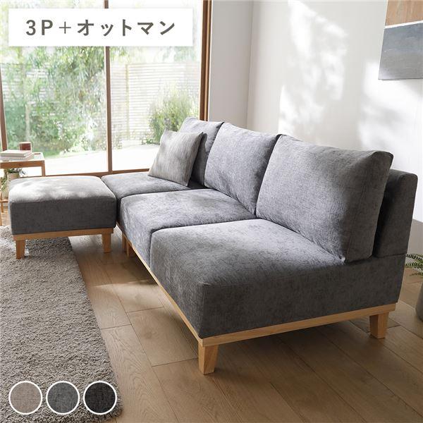 アームレス ソファ 3人掛け ソファー ＋ オットマン セット グレー 洗える カバー付 天然木 ロ...