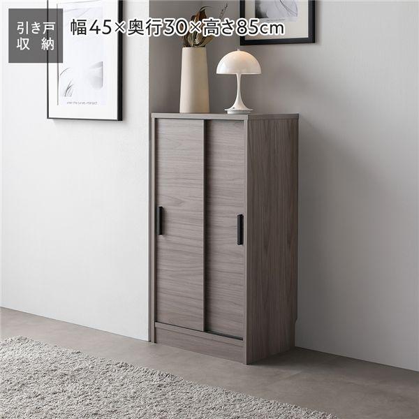 スリム 収納棚 キャビネット 約幅45×奥行30cm グレージュ 引き戸 可動棚 背面なし リビング...