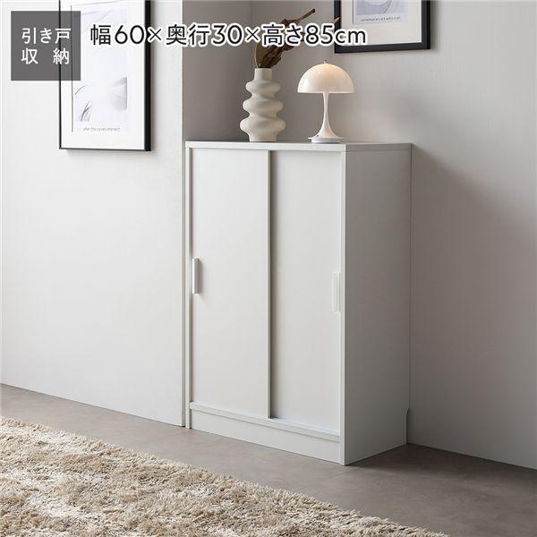 スリム 収納棚 キャビネット 約幅60×奥行30cm ホワイト 木目なし 引き戸 可動棚 背面なし ...