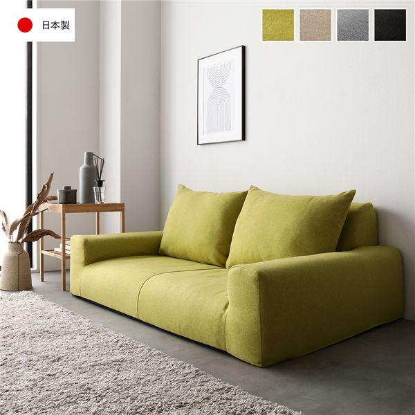 フロアソファ ローソファ 幅135cm イエローグリーン 日本製 肘付き オールウレタン 低反発 ロ...