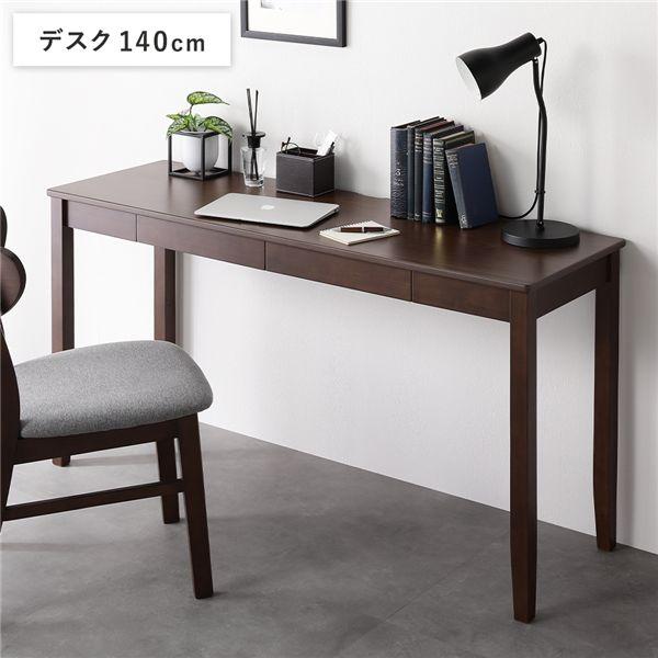 天然木 デスクシリーズ デスク 単品 140cm幅 ブラウン スリム パソコンデスク 学習机 引き出...