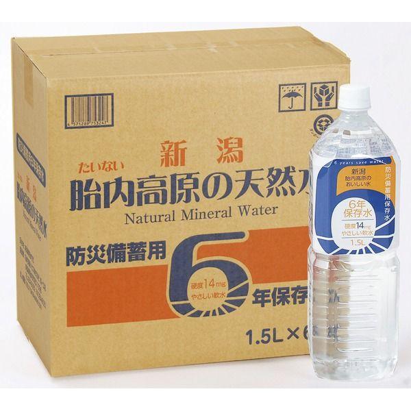 胎内高原の6年保存水 備蓄水 1.5L×16本(8本×2ケース) 超軟水：硬度14