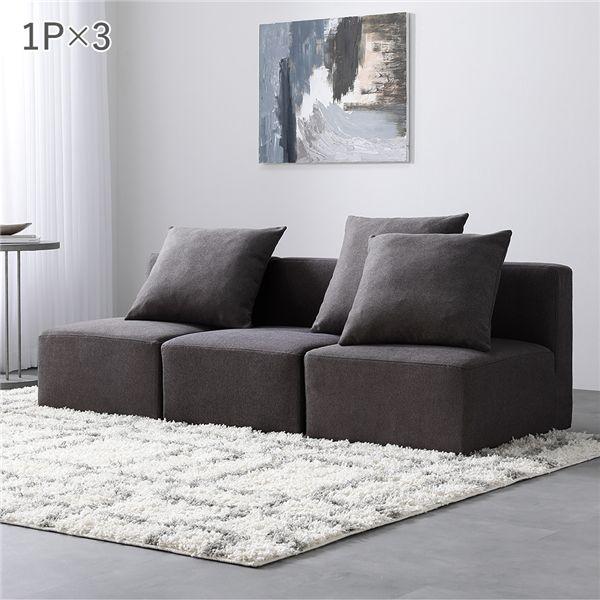 システムソファ セット SET.B 1P×3 ブラウン ソファセット 洗える カバーリング ローソフ...