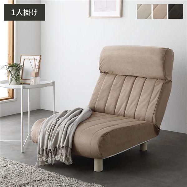 ローソファ 1人掛け 幅65cm ベージュ ダブル リクライニング ハイバック 低反発 木脚 取り外...