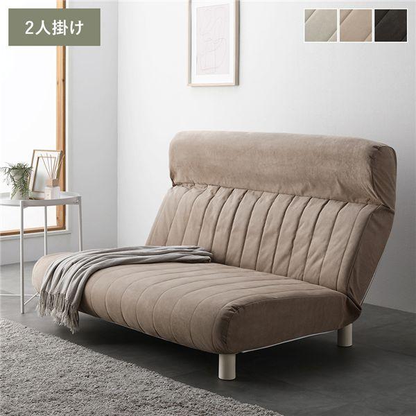 ローソファ 2人掛け 幅130cm ベージュ ダブル リクライニング ハイバック 低反発 木脚 取り...
