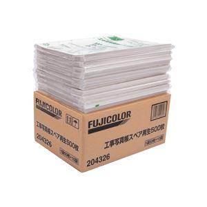 フジカラー販売 フジカラー工事用写真帳L スペア...の商品画像