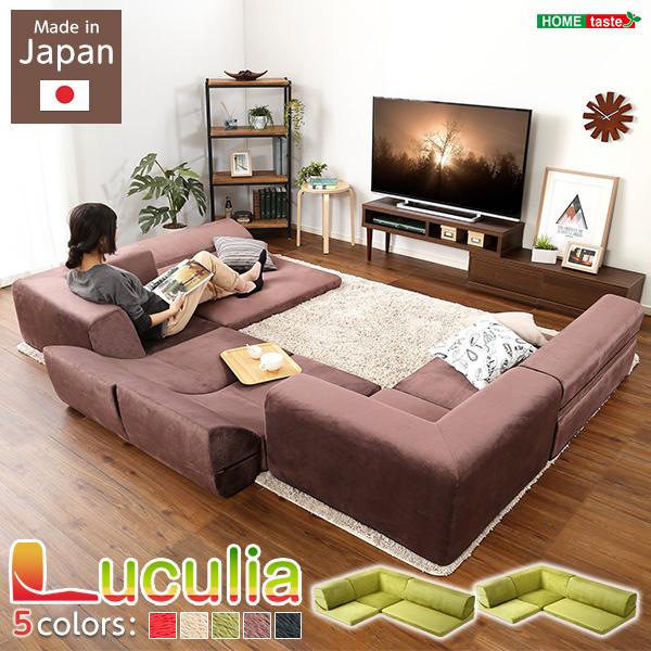 フロアソファ 3人掛け ロータイプ 起毛素材 日本製 (5色)同色2セット｜Luculia-ルクリア...