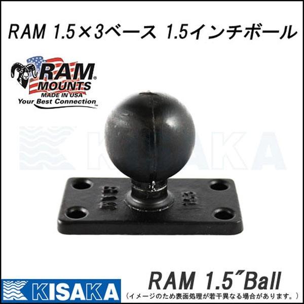 【特価品】キサカ 1.5インチボール RAM 1.5×3ベース ラムマウント 品番:815300