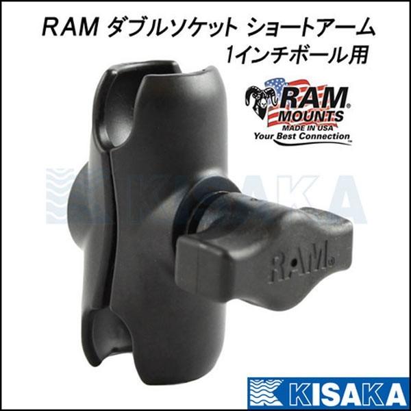 【特価品】キサカ 1インチボール RAMダブルソケット ショートアーム RAM-B-201U-A 品...