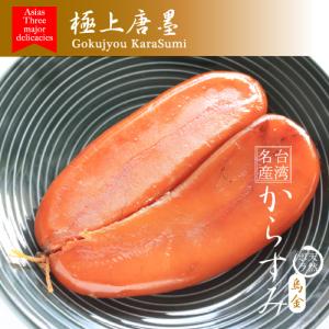 珍芳烏魚子》野生低塩烏魚子 ☆低塩からすみ☆ (1腹：110g±10g