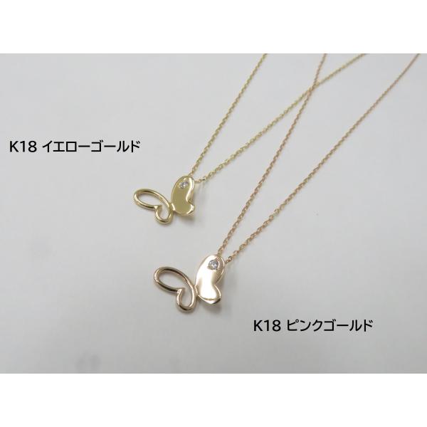 K18　蝶々のペンダントネックレス