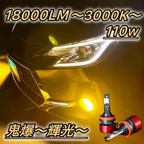 LED フォグランプ バルブ H8 H11 H16 HB4 H3 H7 イエロー 黄色 爆光 汎用 ...