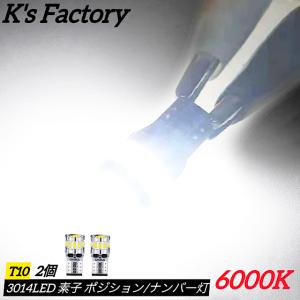 T10 バルブ LED ホワイト 爆光 キャンセラー内蔵 ポジションランプ ナンバー灯 ルームランプ...