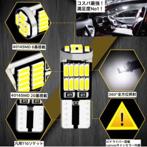 T10 バルブ LED ポジション ナンバー灯...の詳細画像3