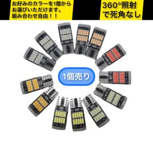 T10 バルブ LED ポジション ナンバー灯...の詳細画像2