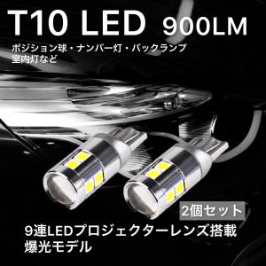 LED T10 T16 ポジション バックランプ ナンバー灯 ルームランプ 900lm ホワイト 6...