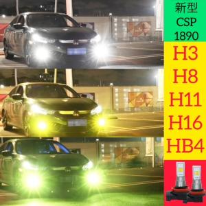 最新作 フォグランプ LED 3色切り替え フォグ H8 H9 H11 H16jp HB4 バルブ ...