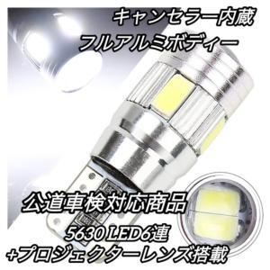 T10 バルブ LED 爆光 ポジション ナン...の詳細画像5