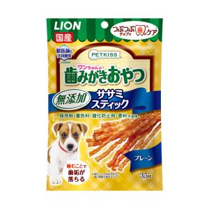 犬 歯磨き ガム おやつ フード ハミガキ はみがき  PETKISS ワンちゃんの歯みがきおやつ 無添加ササミスティック プレーン 35g