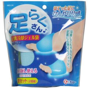 navis アズワン ナビス 指先フローズングローブ YFG 足用 (8-3960-02
