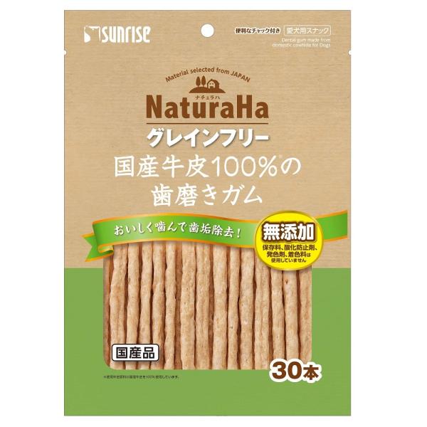 犬 おやつ ガム 牛皮 ペット 間食 小麦不使用 アレルギー対応 ナチュラハグレインフリー 国産牛皮...