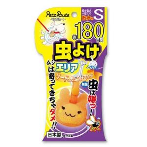 犬 虫除け 虫よけ 防虫 可愛い リードにつける 火不要 虫よけエリアスマイル １８０日 Sウサギ ペッツルート 超小型犬・小型犬｜ks-island