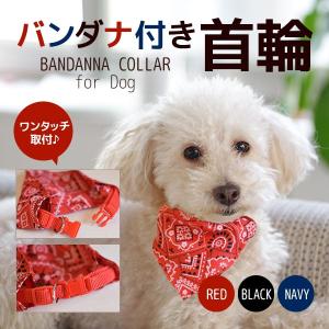 犬用バンダナの商品一覧 通販 Yahoo ショッピング