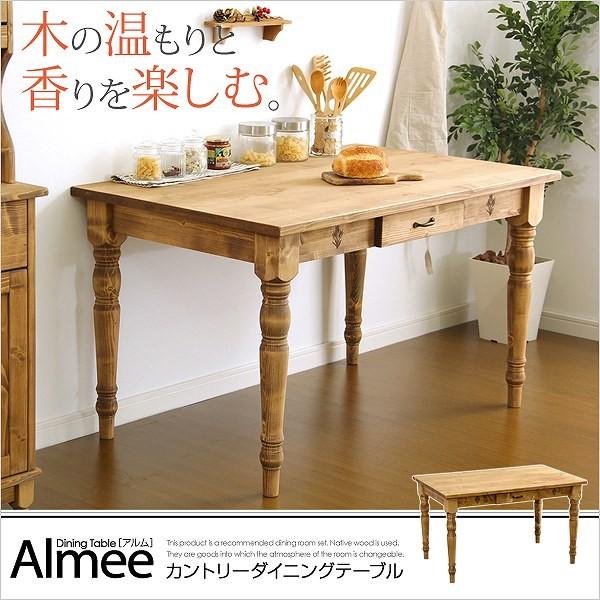 ダイニングテーブル 木製 おしゃれ カントリーダイニング Almee-アルム- ダイニングテーブル単...