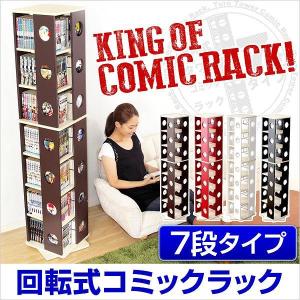 山善（YAMAZEN） 本棚 回転式 コミックラック 木製 3段 角型 : くらし