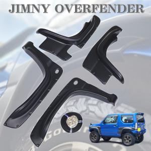 パイプフェンダー 4個セット 車 スズキ ジムニー JA系 JB23 JB64 パイプフェンダー 4個セット 車 1台分 スズキ ジムニー JA系