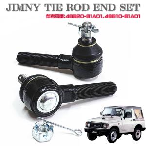 ジムニー JIMNY タイロッドエンド 左右セット ジャダー・シミー対策 JA11 JA22 JB32 JB23 JB33 JB43 純正互換 即納｜ks-market-ys