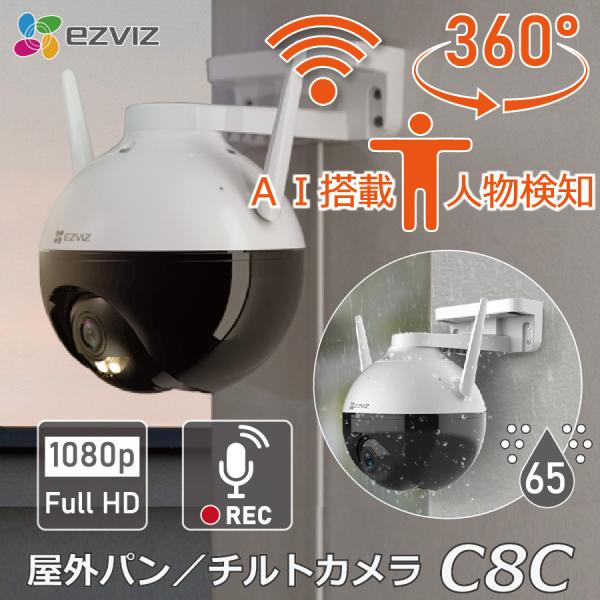 防犯カメラ 監視カメラ セキュリティ 家庭用 屋外 Wifi ワイヤレス 小型 防水 日本仕様 スマ...