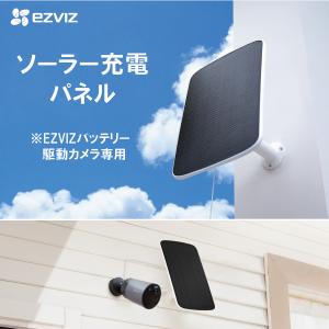 SwitchBot 屋外カメラ 3MP / 屋外カメラ専用 ソーラーパネル