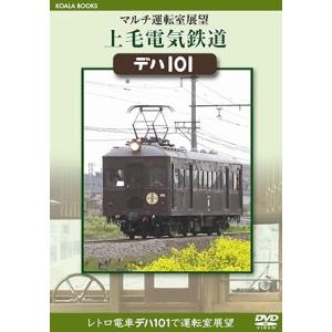 さよなら 碓氷峠よ永遠に！ 信越本線（高崎-軽井沢） ＜SL＆廃線鉄道