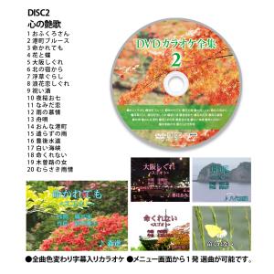 DVDカラオケ全集 VOL.1 Best Hi...の詳細画像3