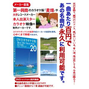 DVDカラオケ全集ベストヒットセレクションvol.01 DKLK-1001 : 通販天国