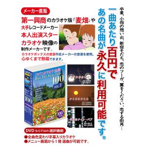 高齢者 音楽 カラオケDVD6作品セット 懐かしの名曲集・童謡